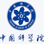 中国科学院