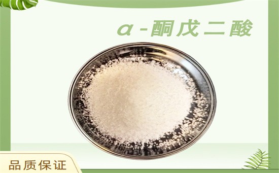 影响α-酮戊二酸钙的定价因素有哪些